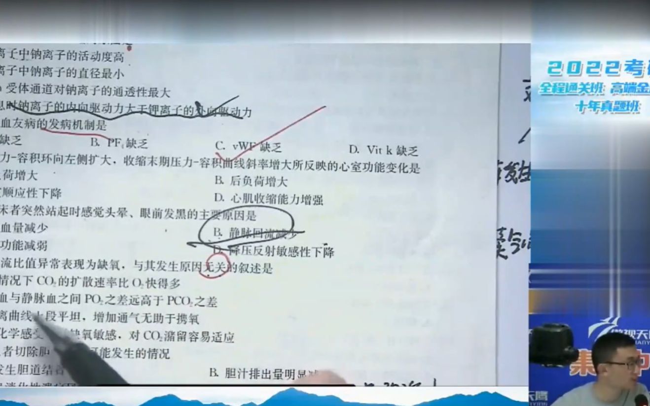 [图]2023西综考研-内科学1（小亮）