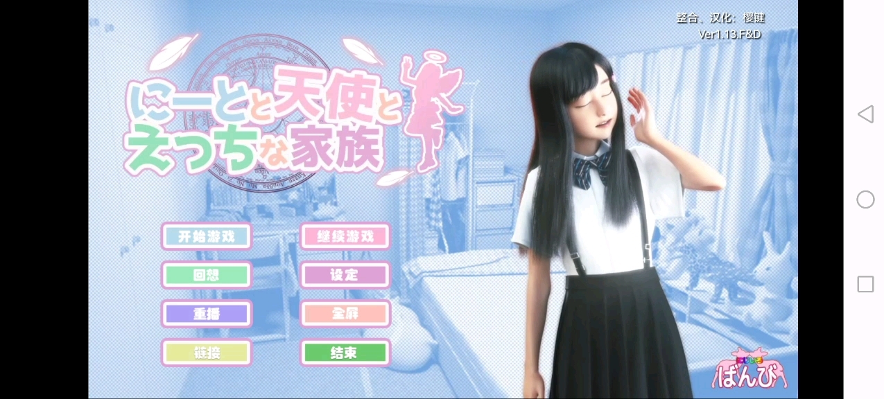 【3D/汉化/直装】死宅,天使和奇怪的家v1.08 冷狐汉化直装版(作弊版)