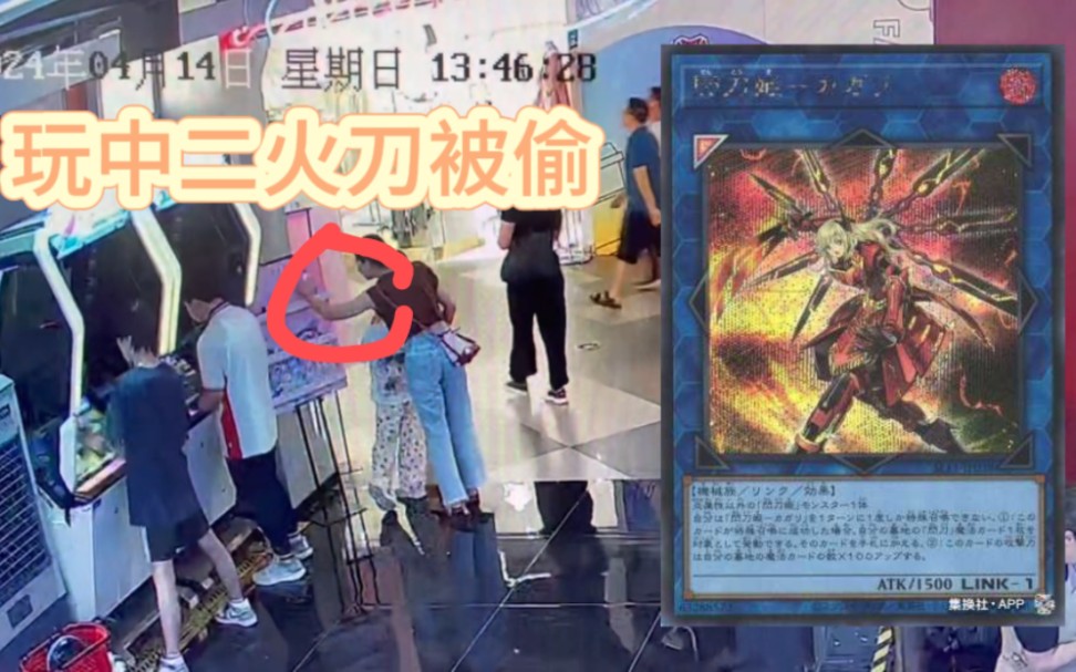 关于我出勤银碎火刀被偷这件事