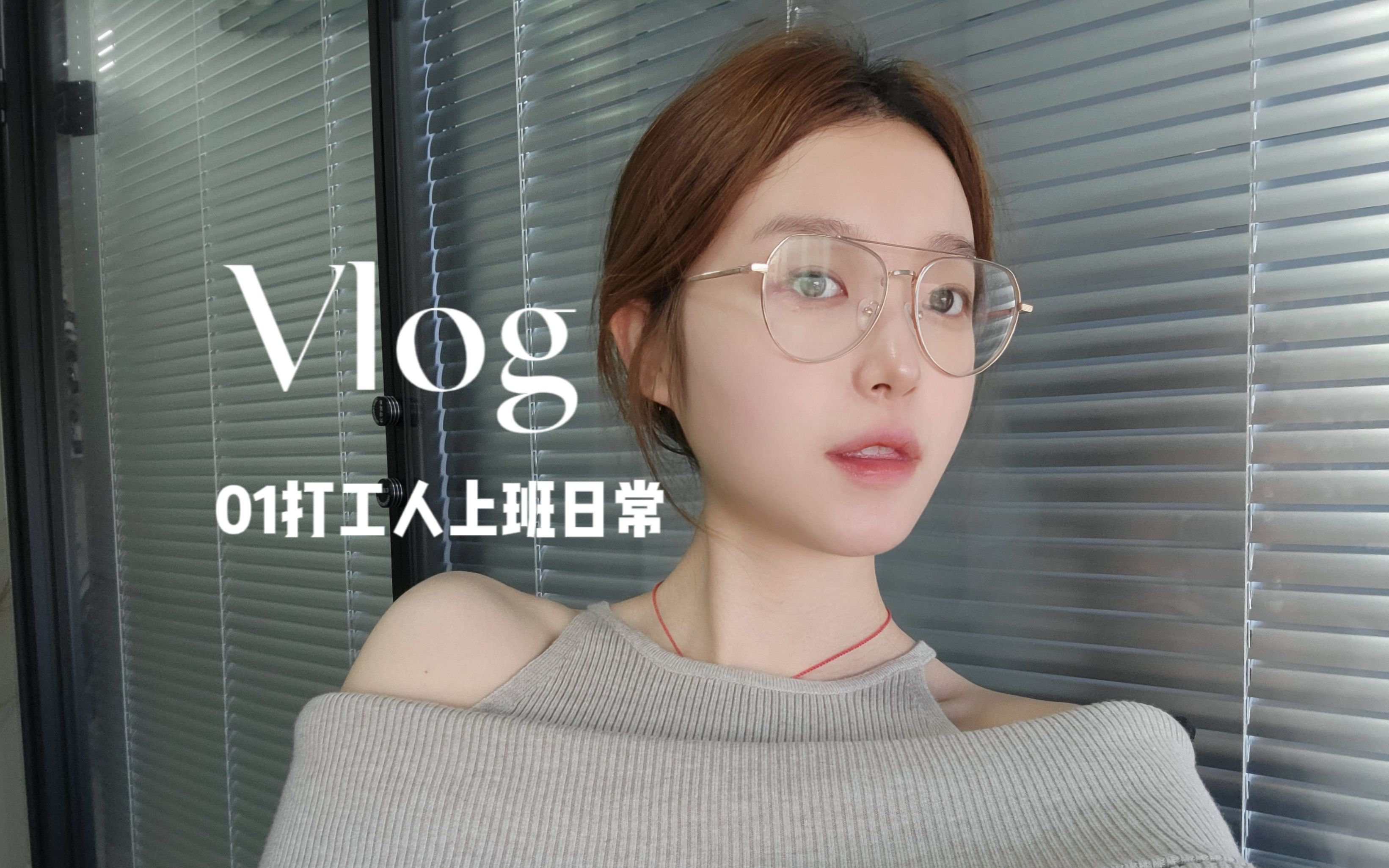 vlog 47|01年女生独居上班日常 | 拆吴世勋聚光杂志 | 看韩国文学