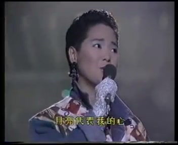 1986 白金巨星耀保良 邓丽君 part 1 & part 2哔哩哔哩bilibili