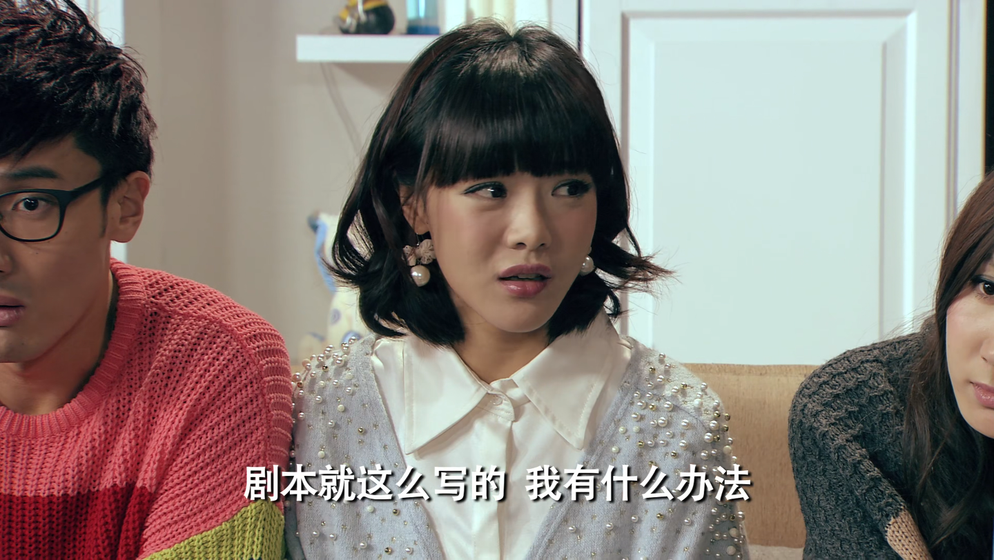 爱情公寓第四季11 土豪我们做朋友2