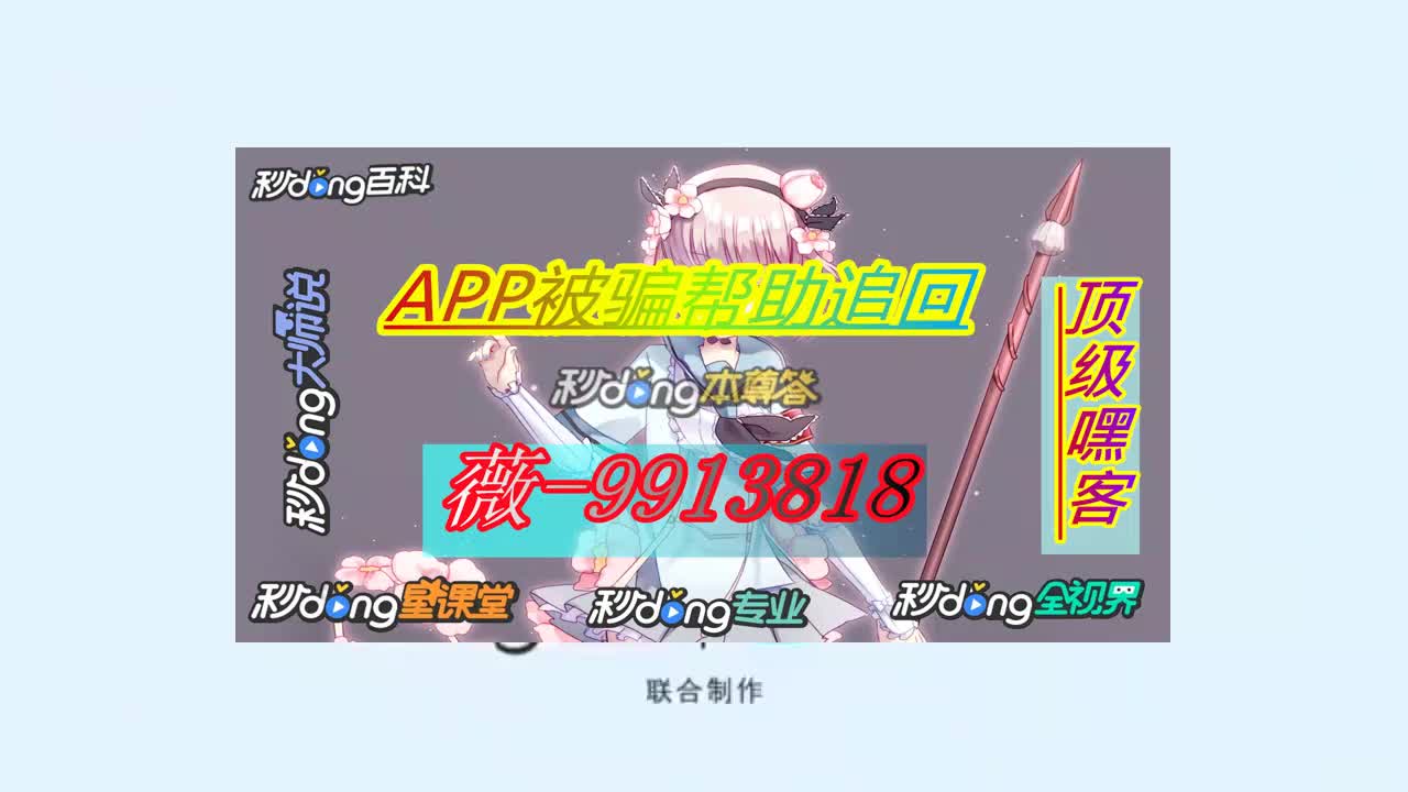 mwanapp是任务骗局平台!无法提现不了怎么办?