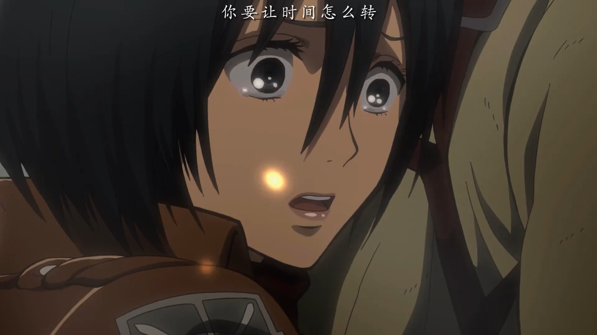 那就骂哭三笠,打阿尔敏