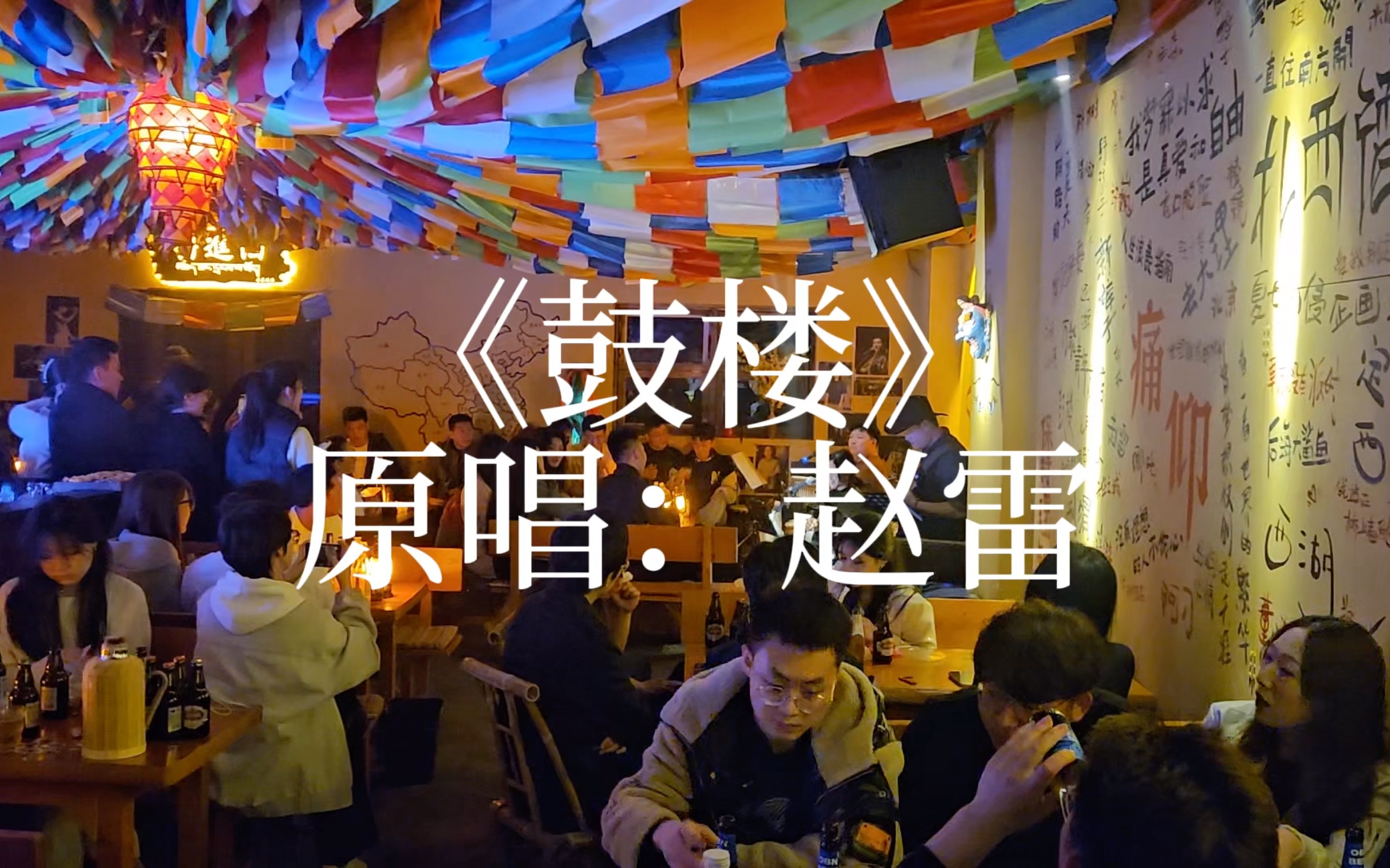 我在鼓楼我在鼓楼我在鼓楼我在｜鼓楼