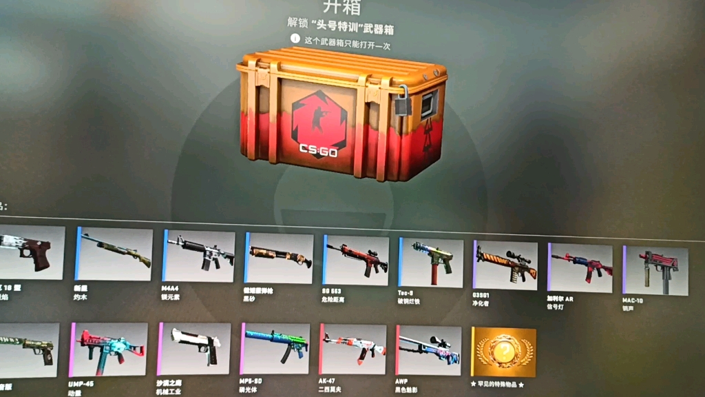 csgo开箱金色图片