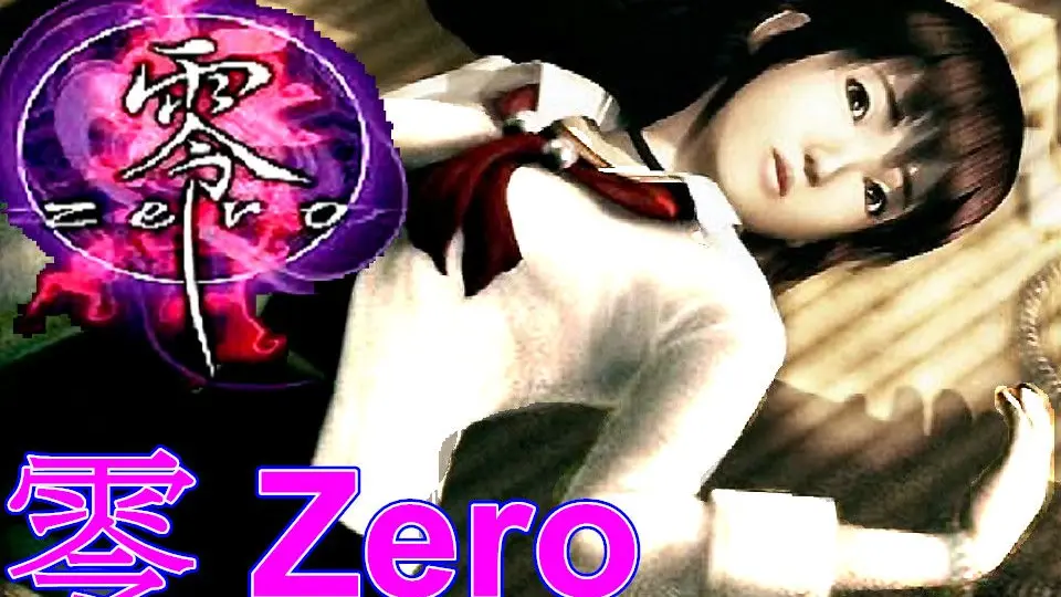 零Zero 中文字幕Fatal Frame_哔哩哔哩_bilibili