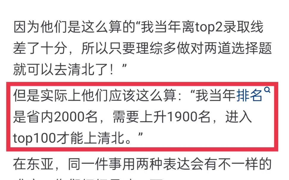 为什么某些北航大一新生有些人天天把自己能考清华北大,考差了来这里挂在嘴上?哔哩哔哩bilibili