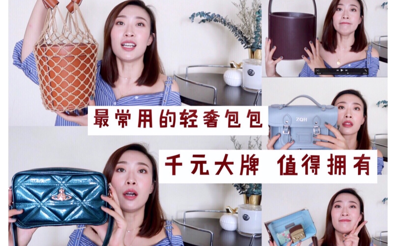 2018最常用小众轻奢包包大合集推荐| Staud Furla Vivienne Westwood 奢侈品包包的设计 千元级别拿下合集分享 |平价奢侈品包包测评哔哩哔哩bilibili