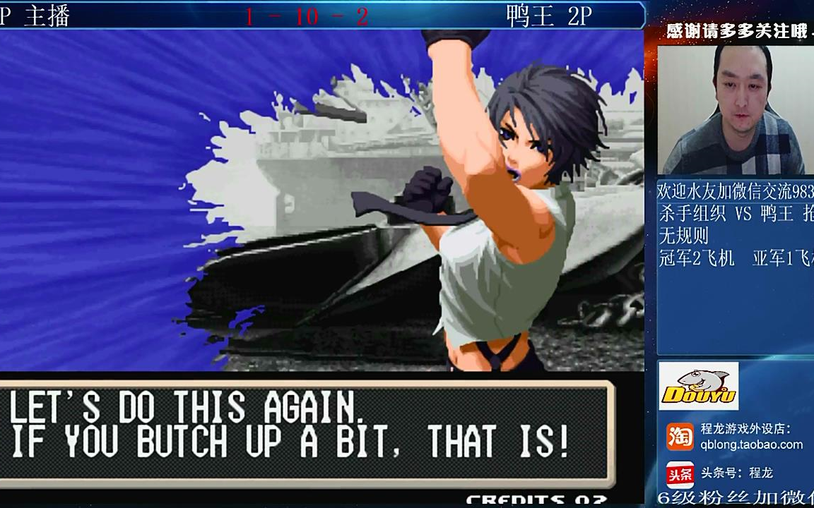 武汉"内战"!拳皇2000:对战鸭王超精彩一局回顾