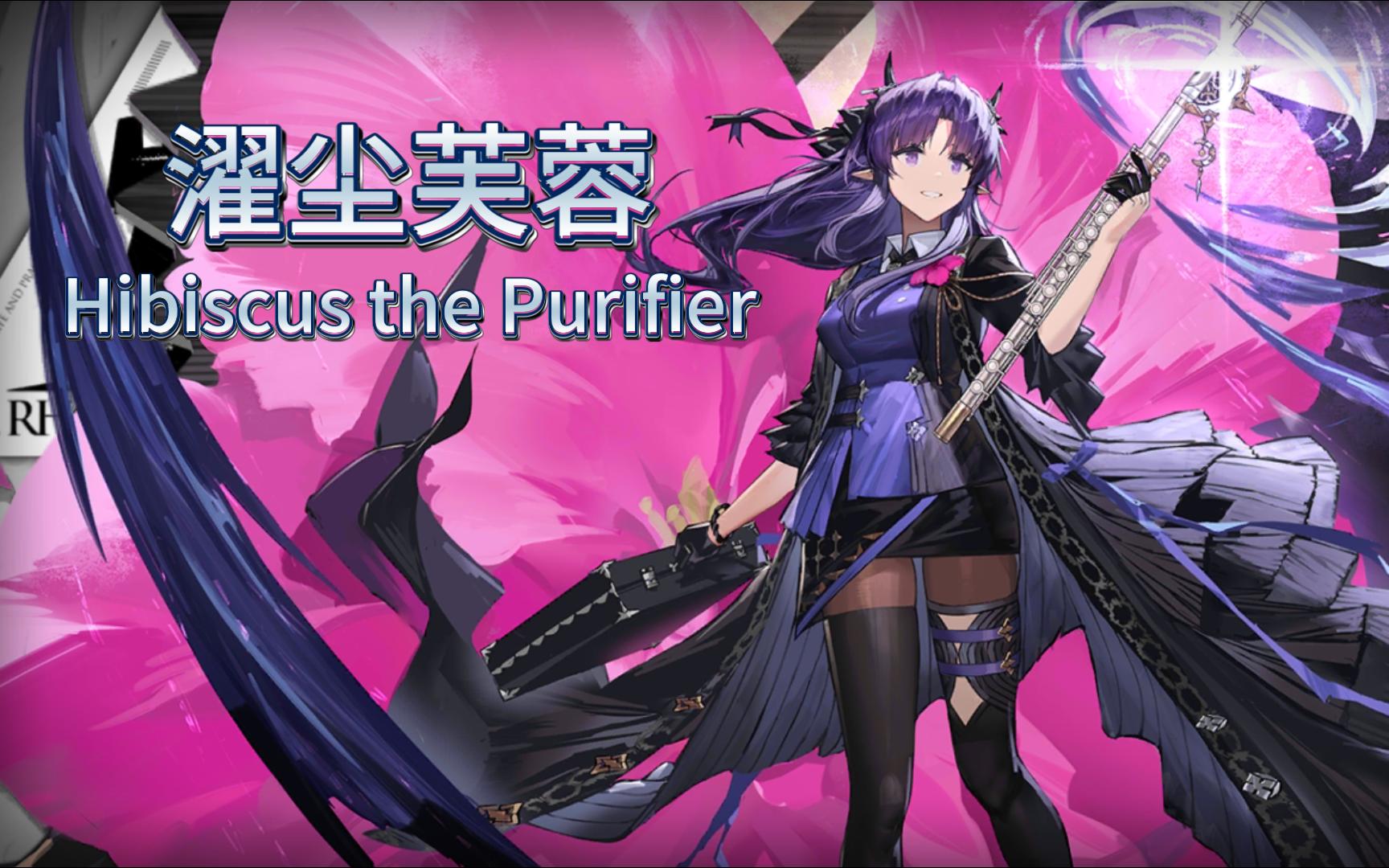 【明日方舟·悖论模拟】濯尘芙蓉:偏爱?不是哦~小炎熔是真的非常厉害!