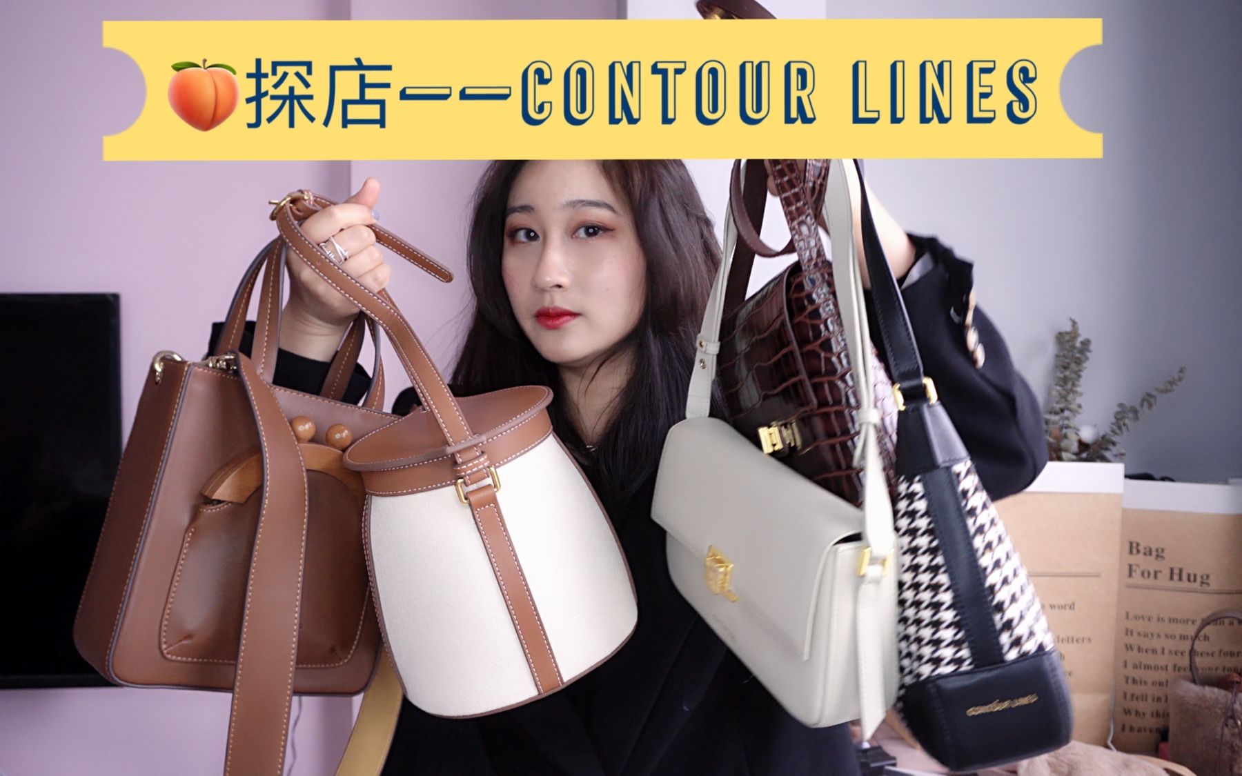 小众真皮女包探店——CONTOUR LINES哔哩哔哩bilibili