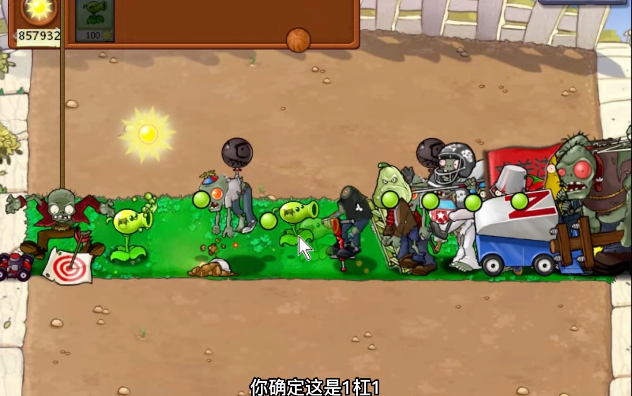 这是人能玩的植物大战僵尸? 植物大战僵尸tf版