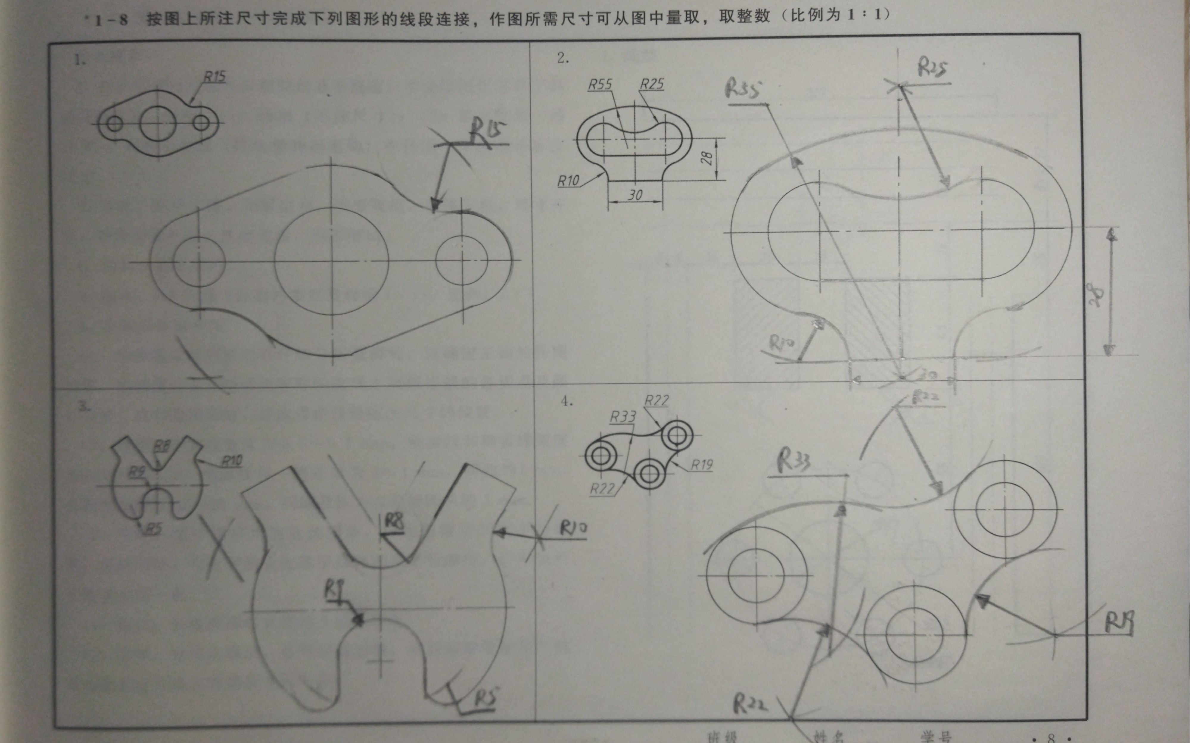 P78参照图例用给定尺寸作圆弧连接哔哩哔哩bilibili