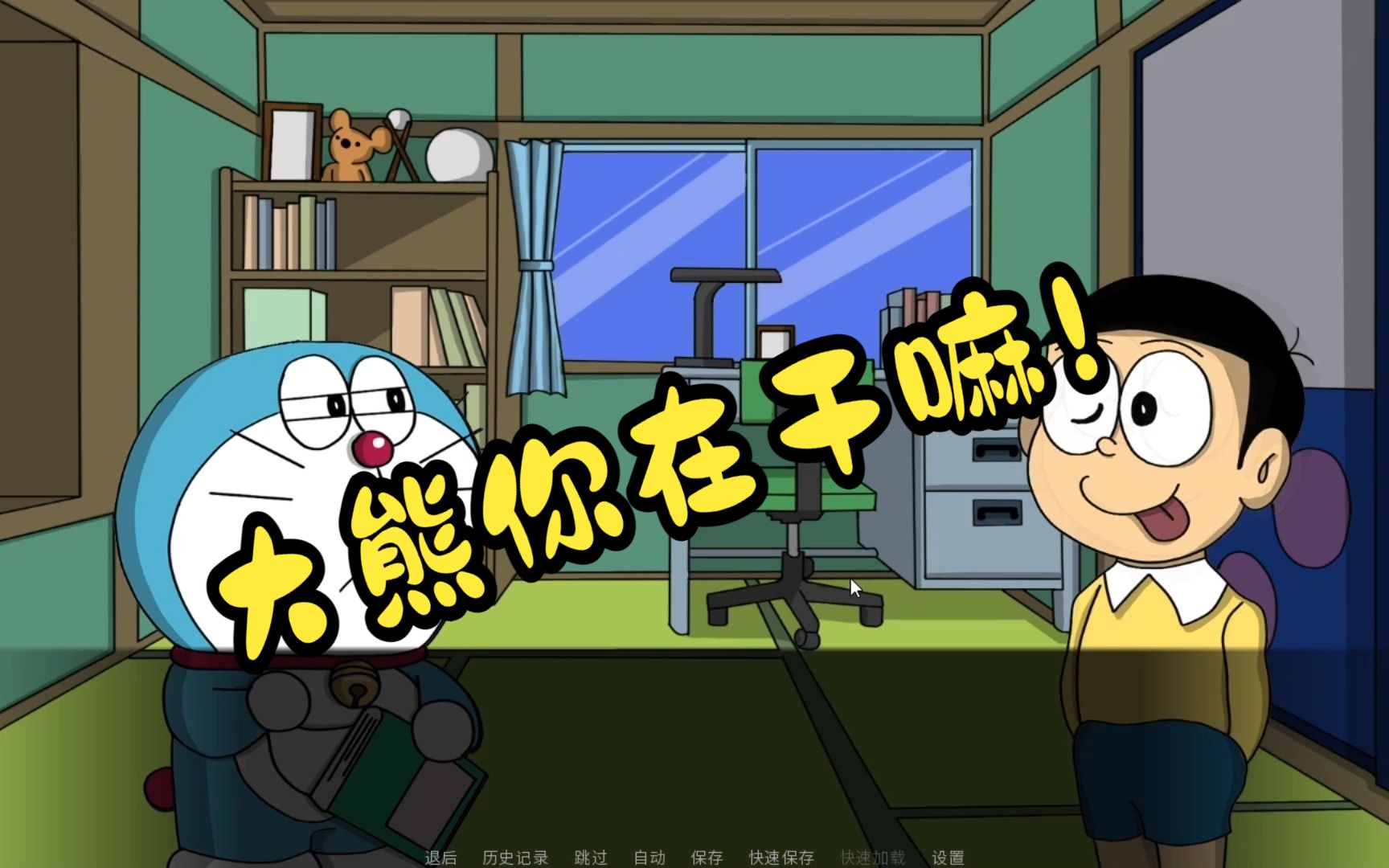 哆啦A梦世界 Doraemon X 0.4 汉化版【PC+安卓】