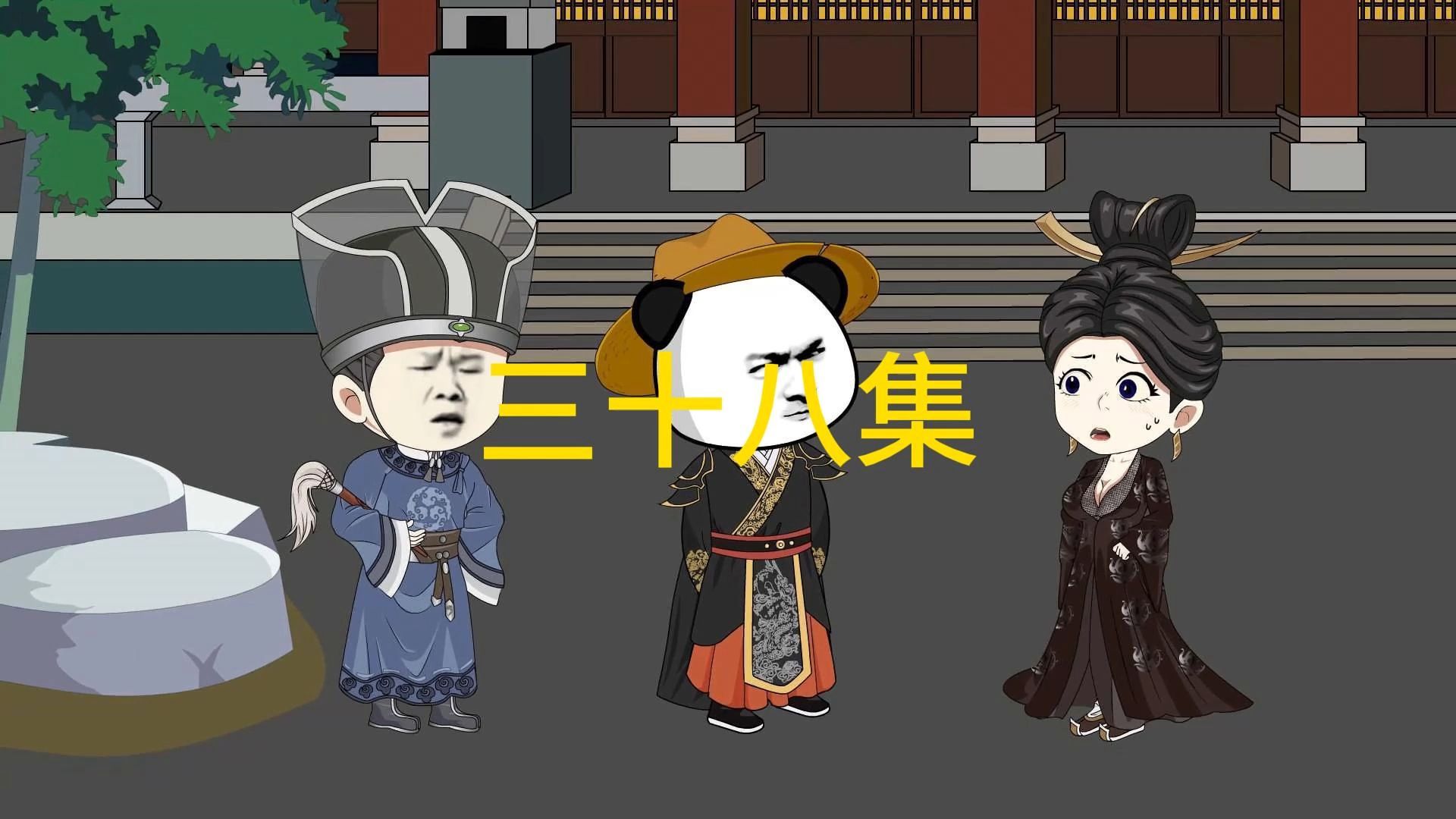 逍遥帝君三十八集