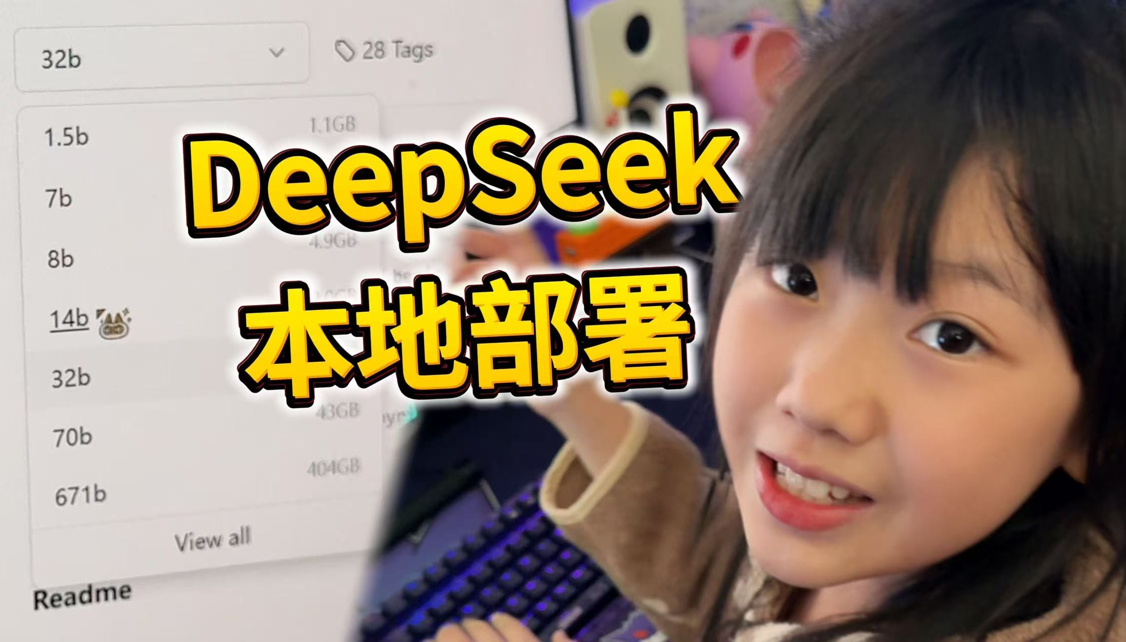 小学生都能搞定的deepseek,本地部署做游戏辅导?哔哩哔哩bilibili