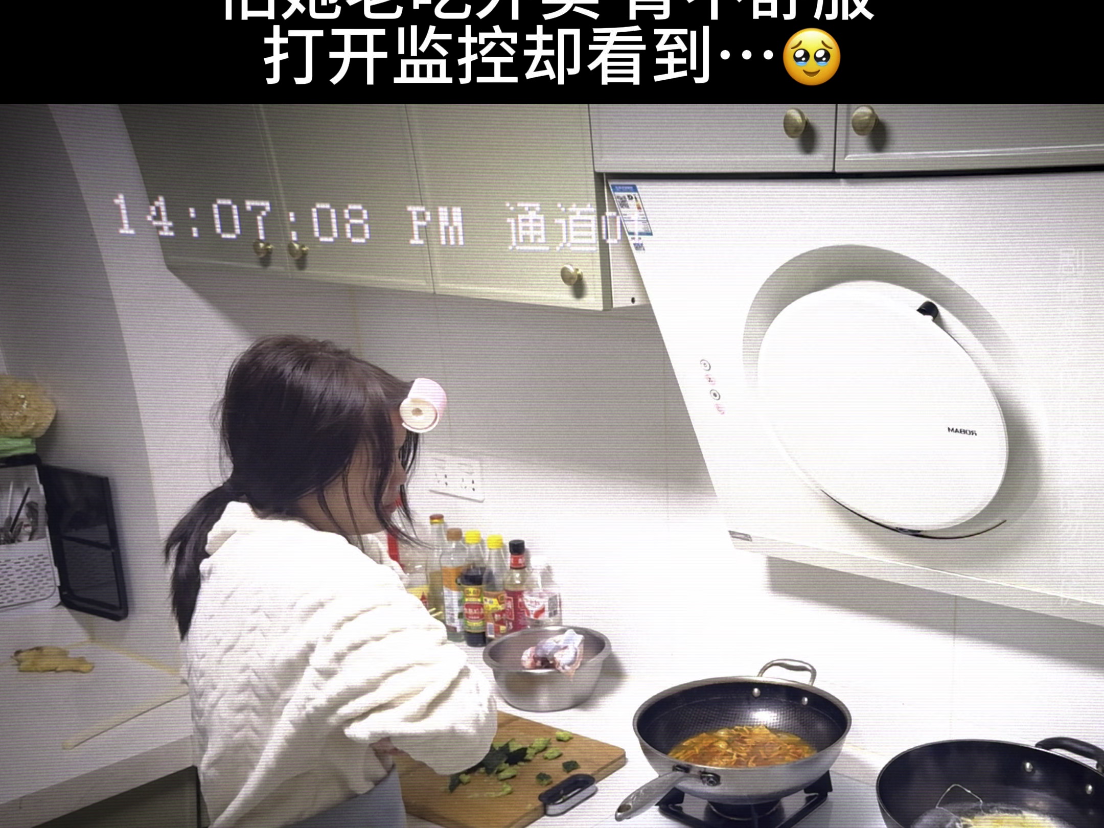 早知道不看监控了