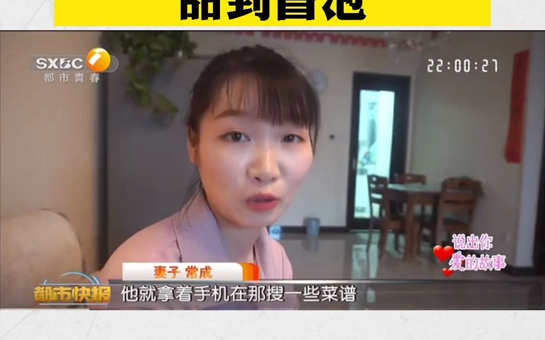 [图]西安爱情故事 陕西女孩表达惊喜——“哎呦额滴天呀……”