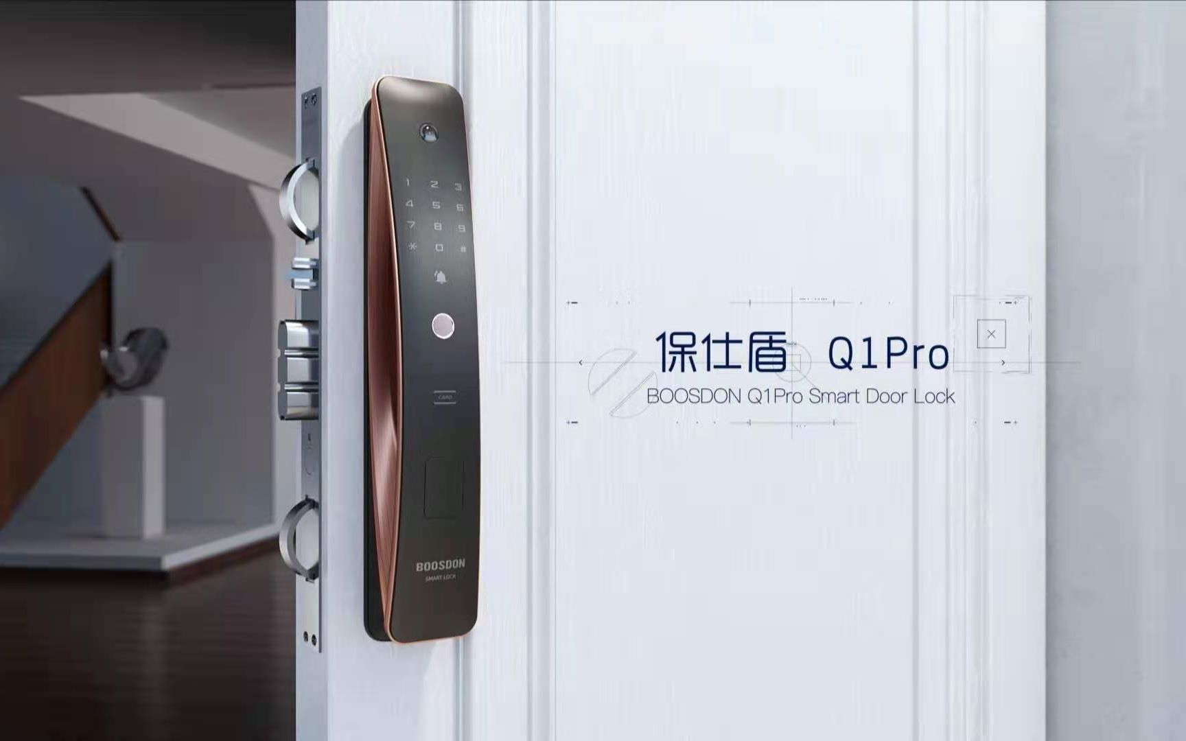 boosdon保仕盾q1pro智能锁产品视频