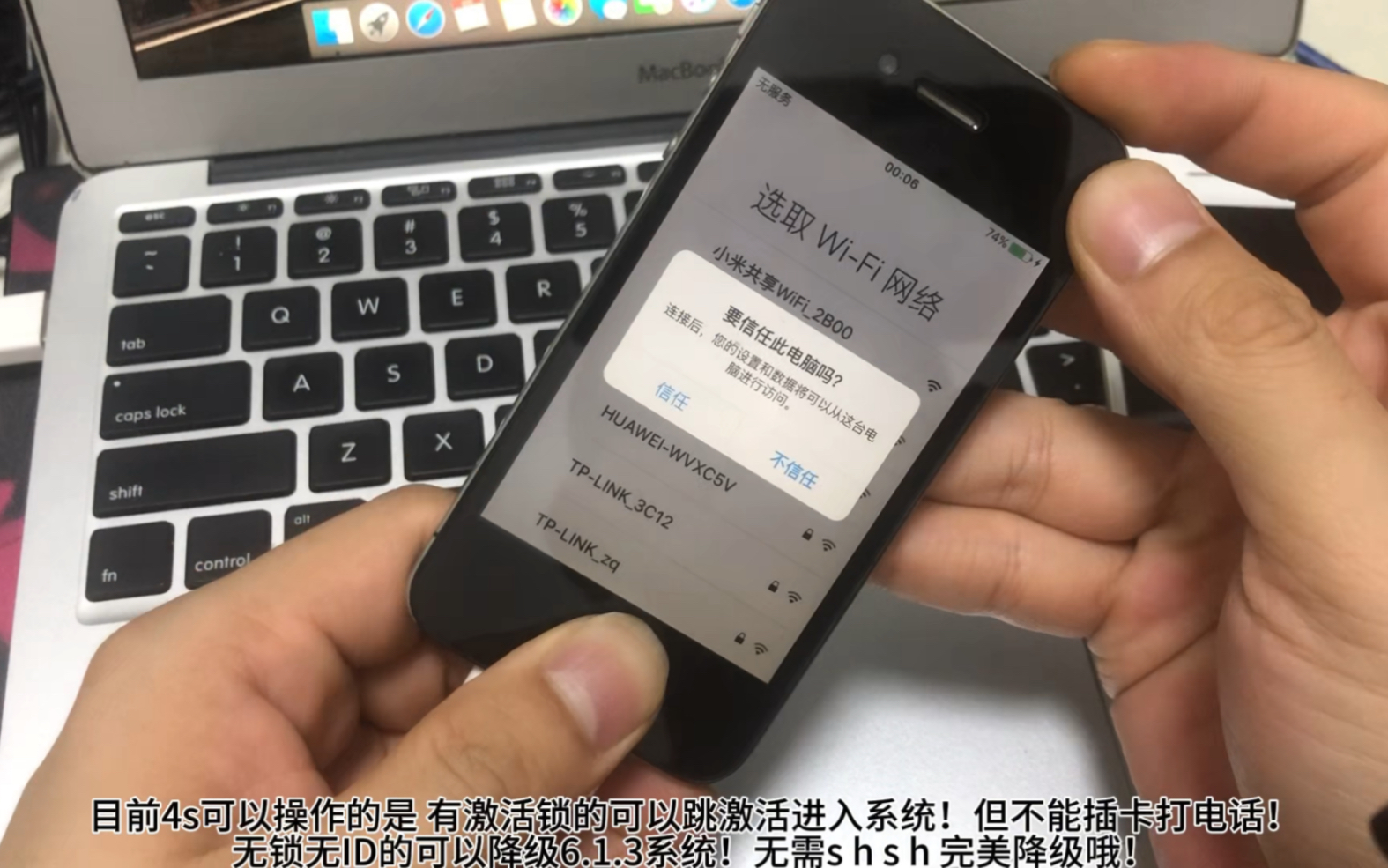 苹果4s 黑白双果跳激活锁!激活锁跳过又是一台好机器!爷青