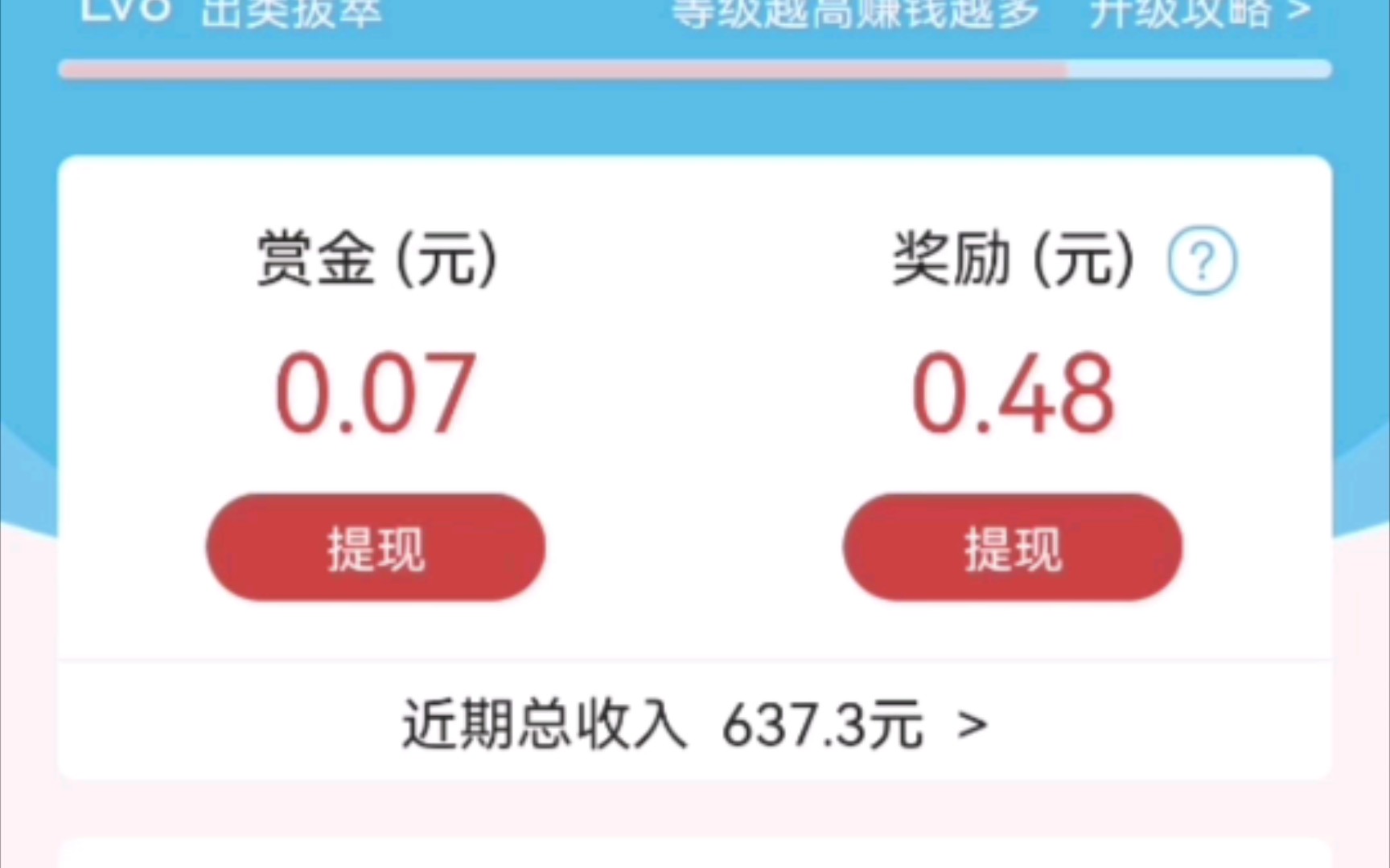 众人帮送0.8元红包!注册就送!哔哩哔哩bilibili