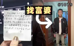 Download Video: 00后小伙给豪车贴字条求包养，被女车主丈夫上门教训！【1079期】