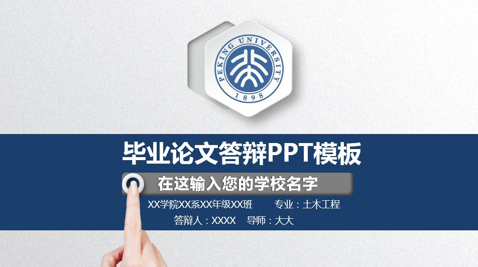 大学生6月份毕业答辩ppt模板氢元素哔哩哔哩bilibili