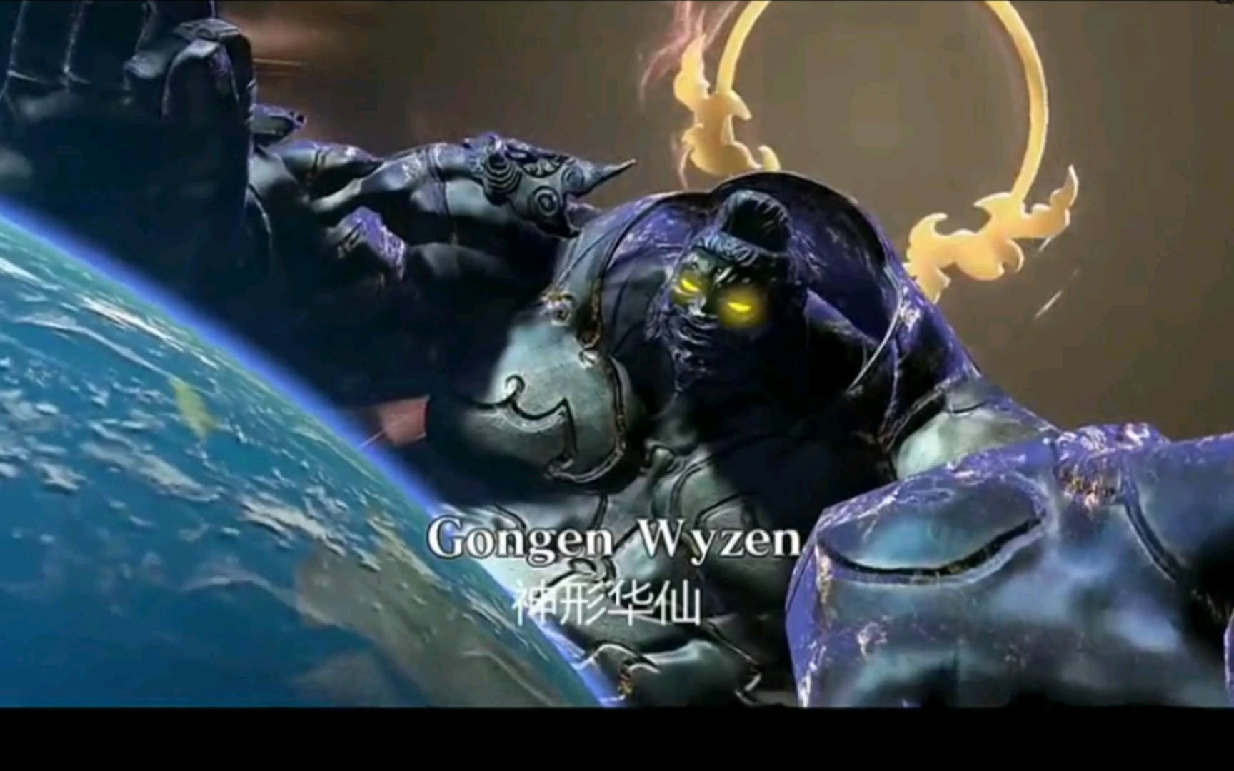 阿修罗之怒阿修罗力战华仙