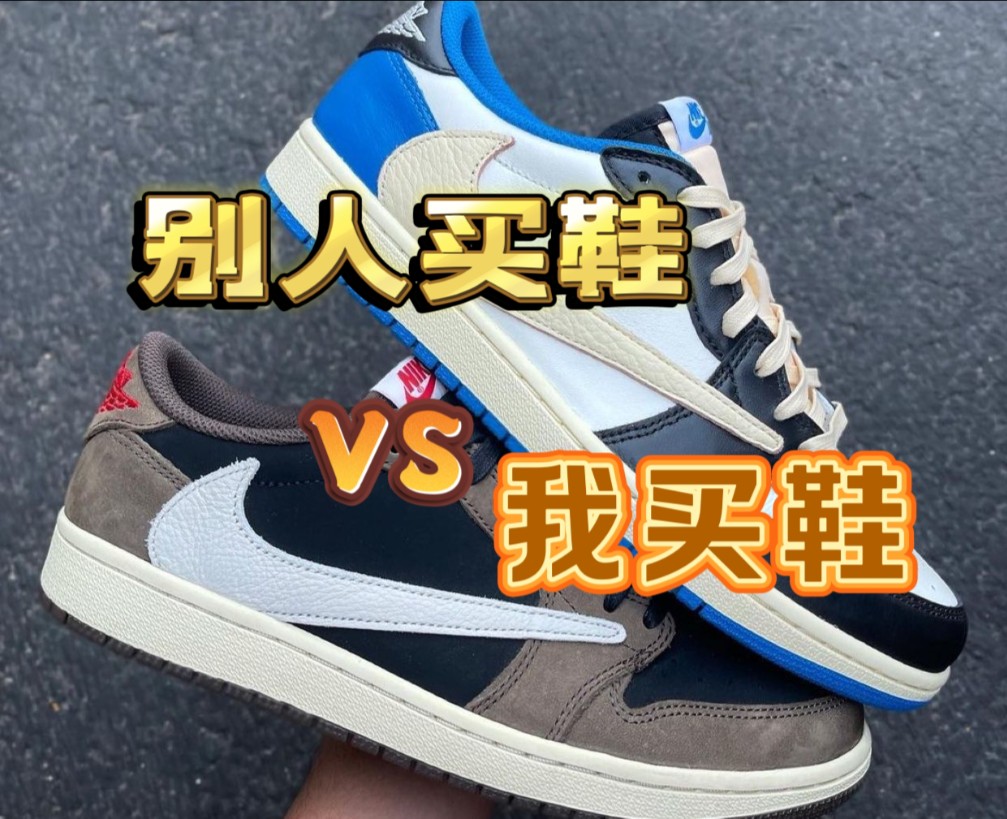 买鞋 哪里 靠谱?