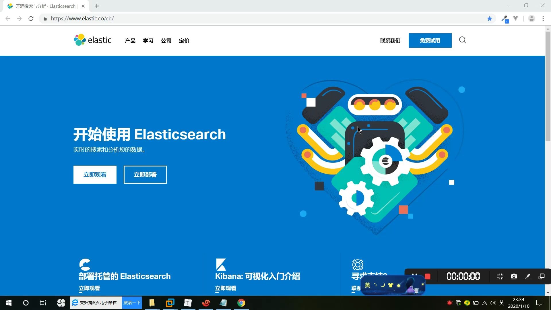 Elasticsearch入门到绝对上手(百度搜索与电商品牌推荐搜索案例)哔哩哔哩bilibili