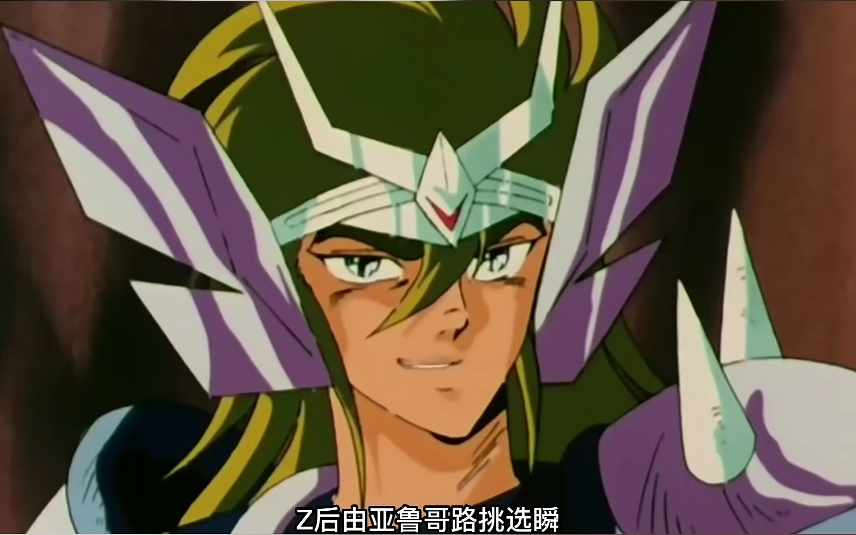 《圣斗士星矢》第32集:英仙座亚鲁哥路登场