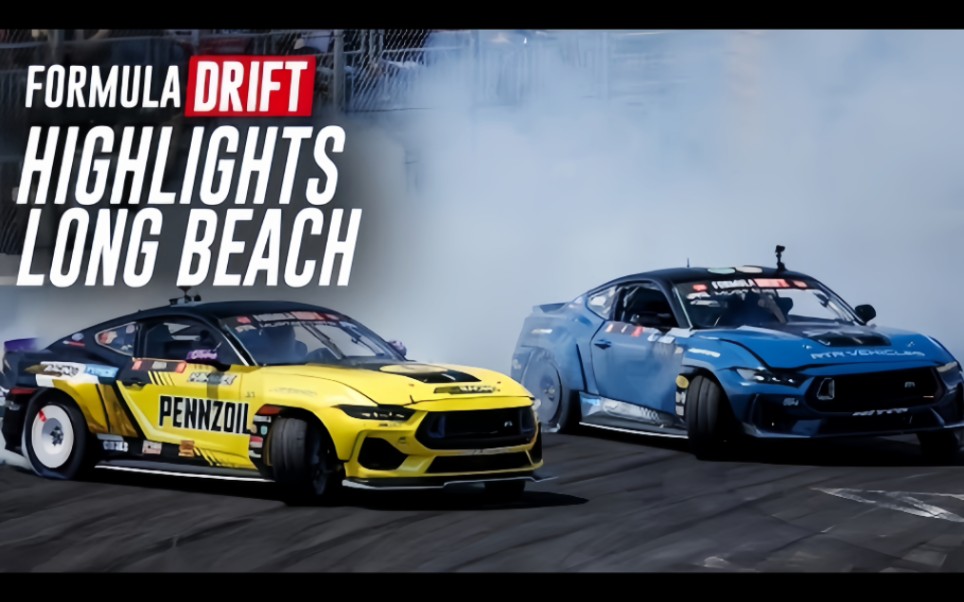 formula drift 2023长滩高光时刻