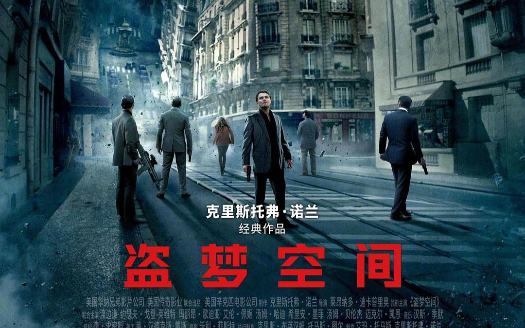 盗梦空间(3)妻子被自己误杀?真相究竟如何