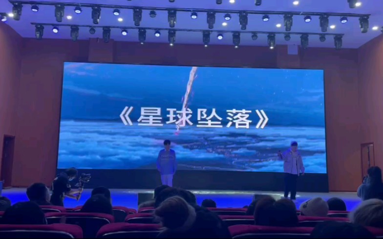 [图]星球坠落 一次很拉夸的表演