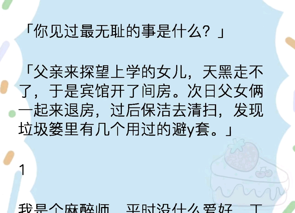 你见过最无耻的事是什么?父亲来探望上学的女儿,天黑走不了,于是宾馆开了间房.次日父女俩一起来退房,保洁去清扫发现……哔哩哔哩bilibili