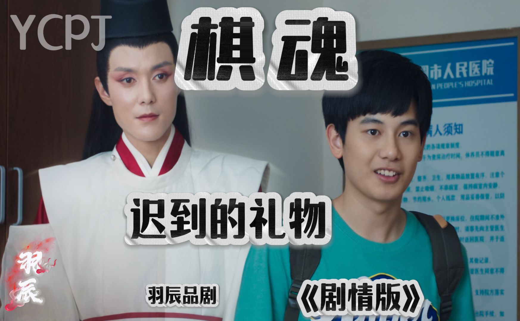 【棋魂】迟到的礼物