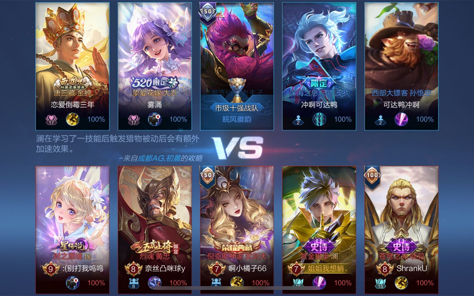 澜15-4-3 王者49星晋级赛 36.9%输出 虽败犹荣 10分钟后开始好看