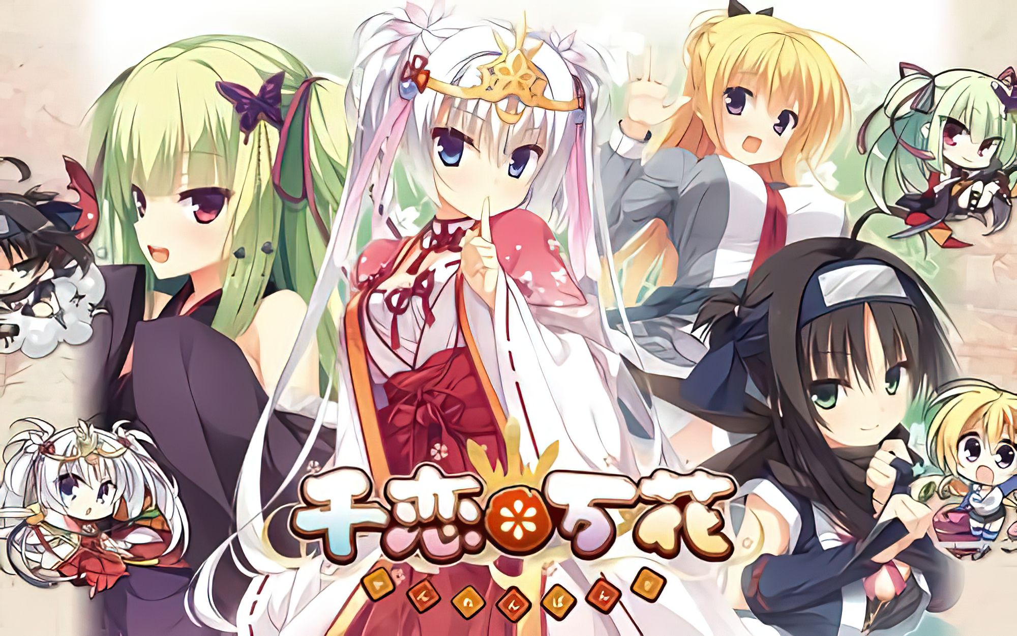 【4k60fps】千恋*万花 op