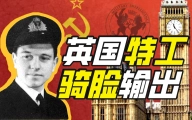 最能让带英破防的人是谁？【硬核狠人21】