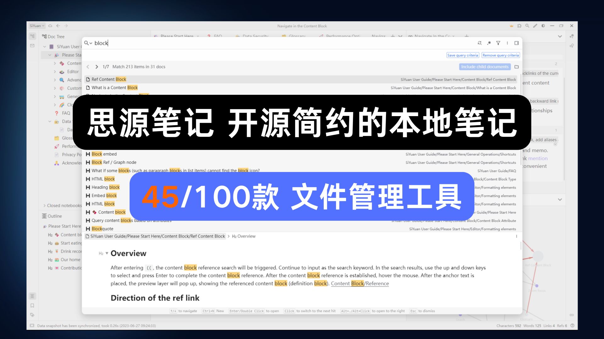 第45期 思源笔记,开源简约的Markdown本地笔记工具,双链及块引用【体验100款文件管理工具】哔哩哔哩bilibili