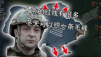 Video herunterladen: 美西方宣传失败日，克里米亚库尔斯克闪击战【钢四东欧危机】