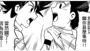 漫画／童年向】一篇四百多页的数码宝贝同人漫画（二）_哔哩哔哩_