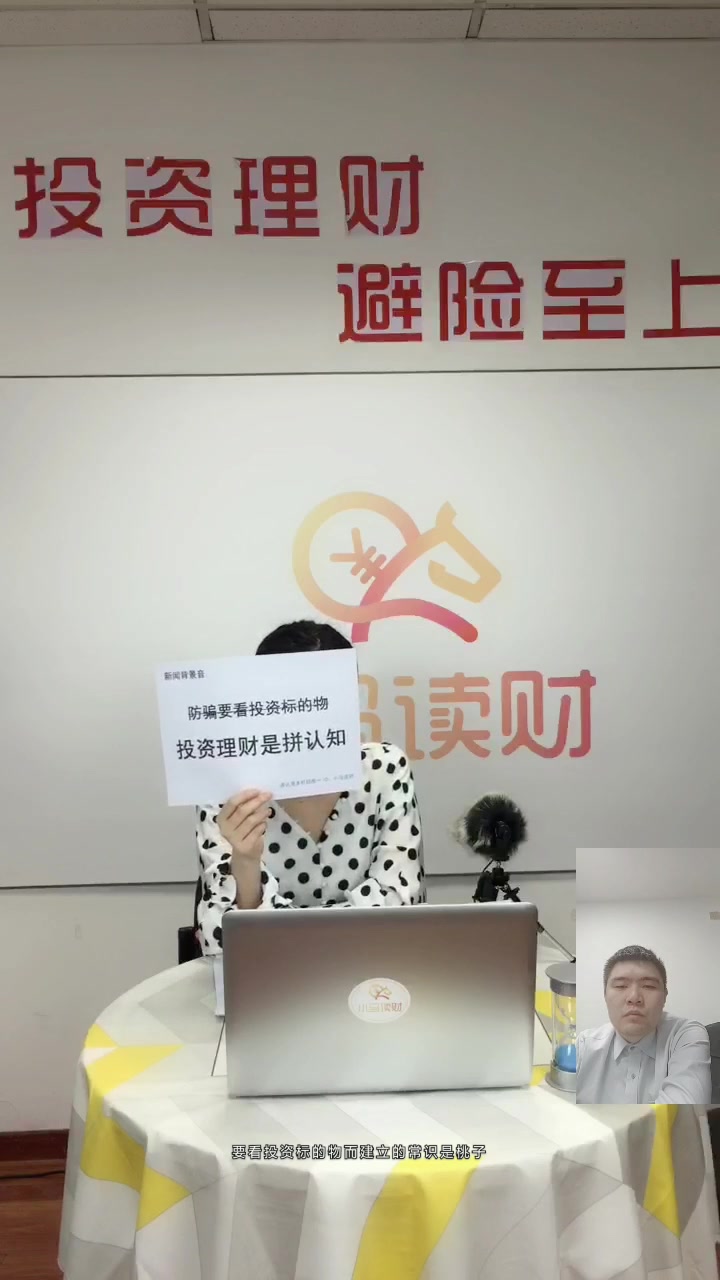 互金协会提示数字货币交易诈骗风险!投资如何少交“智商税”?哔哩哔哩bilibili