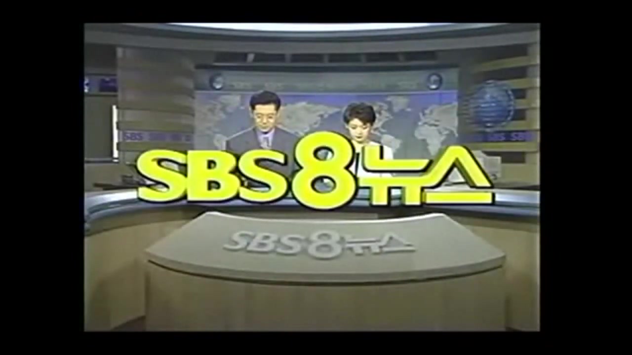 [图]【放送文化】SBS 8点新闻 片头进场包装变迁（1991~2020）