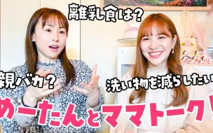 Télécharger la video: 【生肉】和大堀惠酱妈妈talk！也聊了HoriNS的幕后内部【AKB2期生/TeamK】