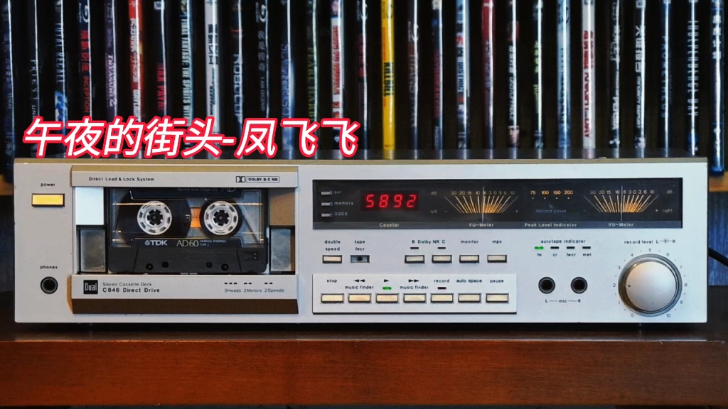 [图]凤飞飞专辑精选:午夜的街头-1985年-"彤彩"专辑/DUAL C-846