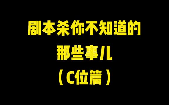 【剧本杀】玩剧本杀不知道选角色,我给你们准备了二十个!盲选都能玩!哔哩哔哩bilibili