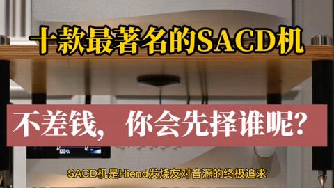 SACD COLLECTION 回-哔哩哔哩_Bilibili