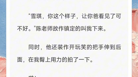 发育良好的我在闺房换衣服,却被爱慕的老师闯进来做“难为情”的游戏哔哩哔哩bilibili